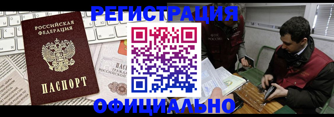 прописка для военкомата в Арамили