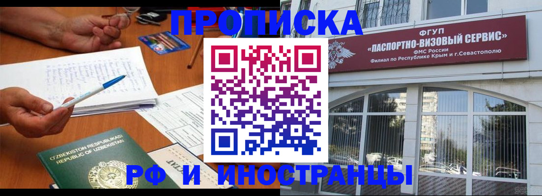 прописка от собственника в Арамили
