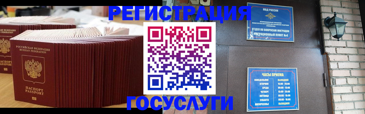 регистрация для дет. сада в Арамили