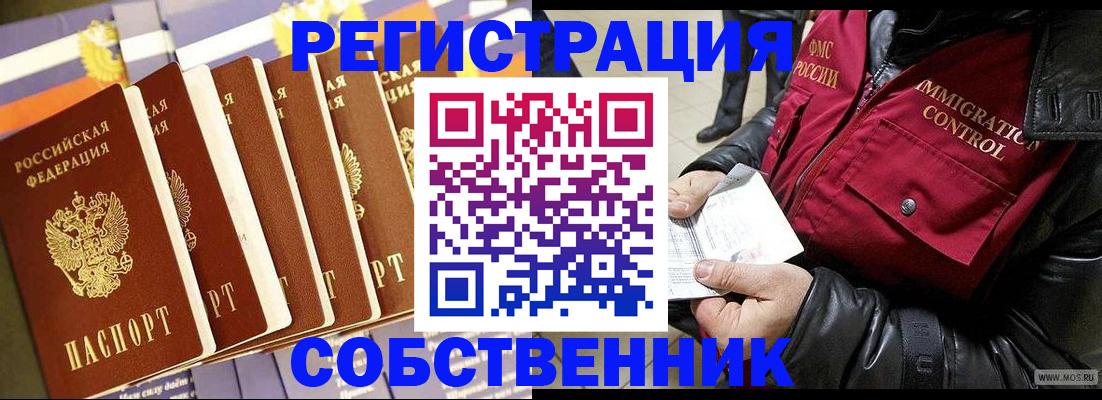 где прописаться в Арамили